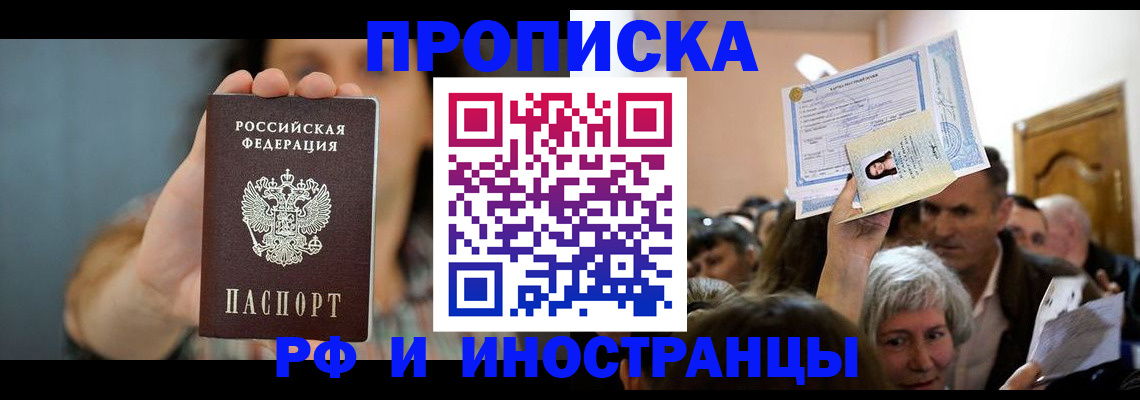 прописка ребенка в Качканаре