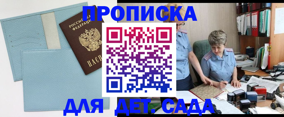 миграционный учет в Качканаре