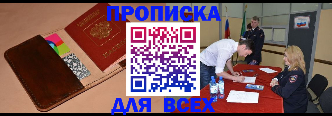 пропишу в квартире в Качканаре