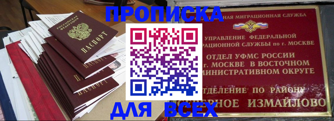 прописка регистрация в Качканаре