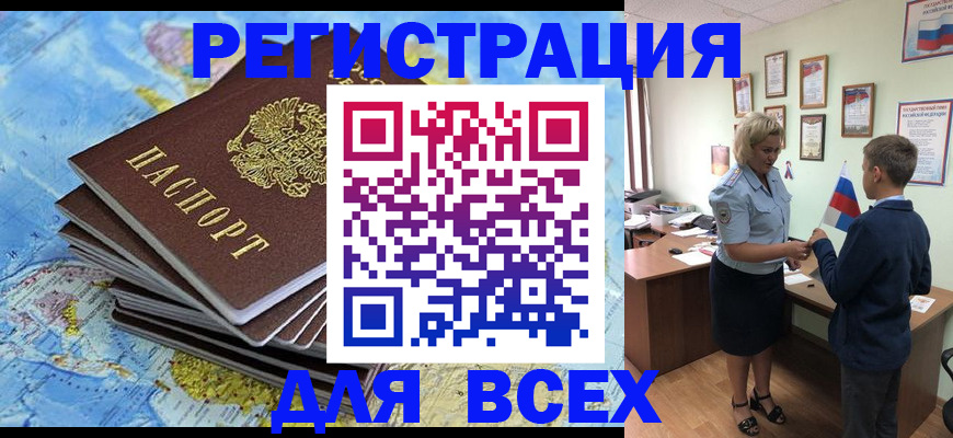 прописка для военкомата в Качканаре