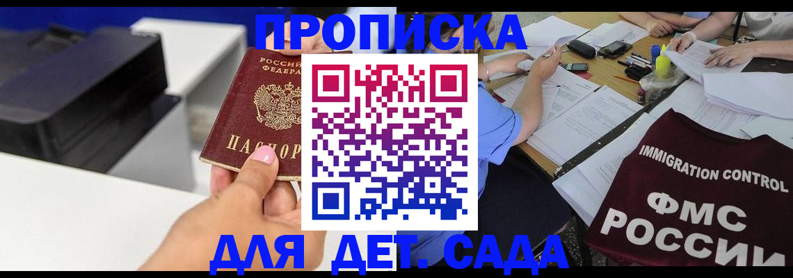 прописка для работы в Качканаре