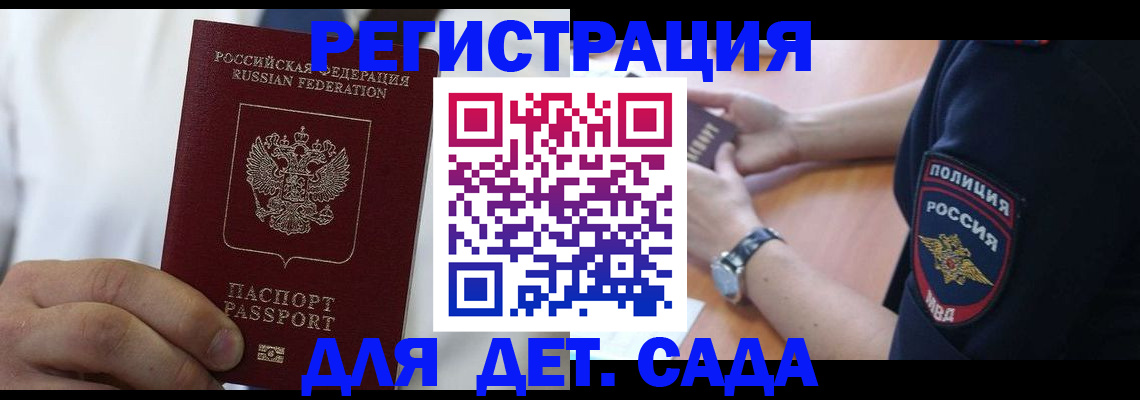 прописка гарантия в Качканаре