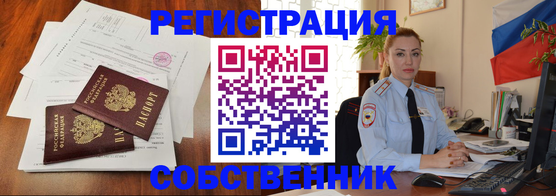 временная регистрация поиск в Качканаре