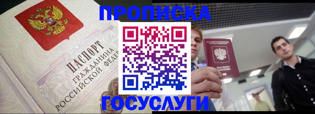 временная регистрация в квартире в Качканаре