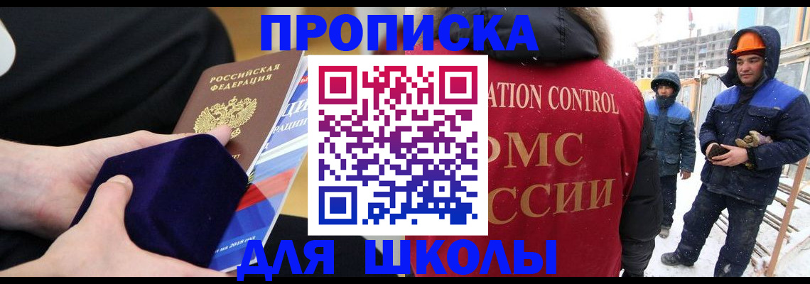 временная регистрация для всех в Качканаре
